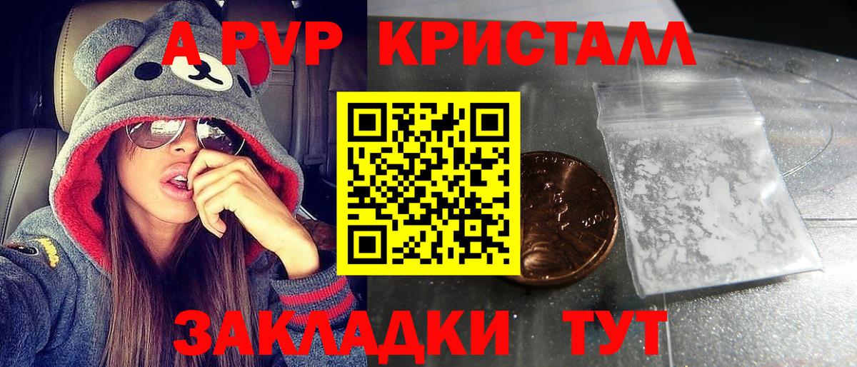 Alfa_PVP крисы CK  Alpha-PVP кристаллы  А ПВП  цена наркотик  Качканар  Вход с VPN 