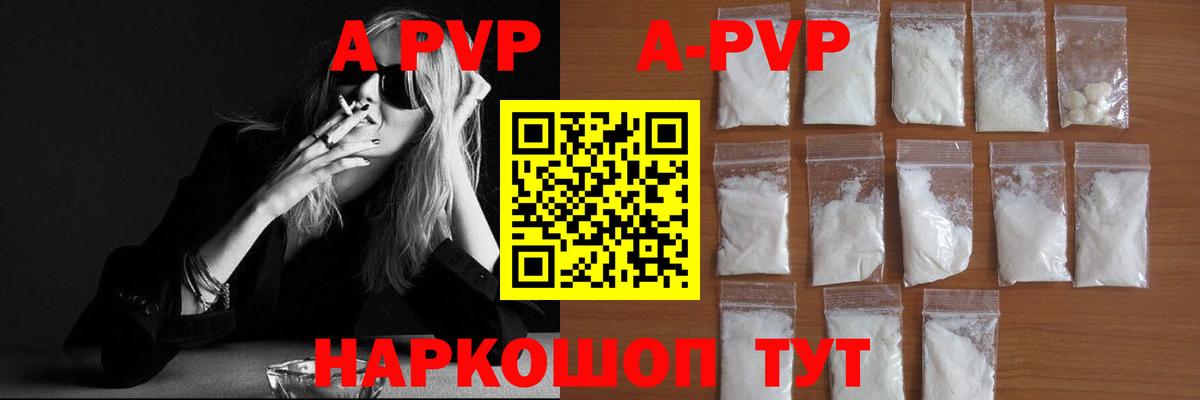 А ПВП VHQ Качканар