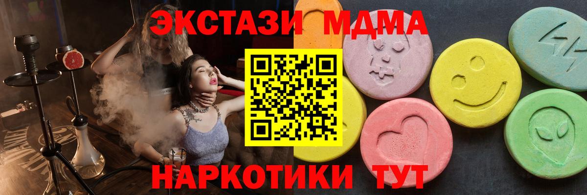 MDMA crystal Качканар